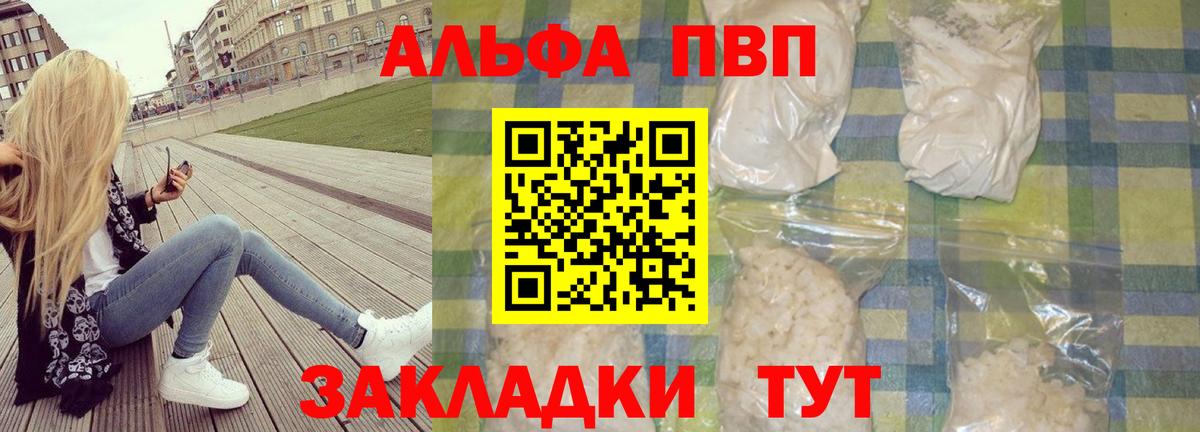 Alfa_PVP Crystall  Вход с VPN  Alpha-PVP СК КРИС  Ижевск 