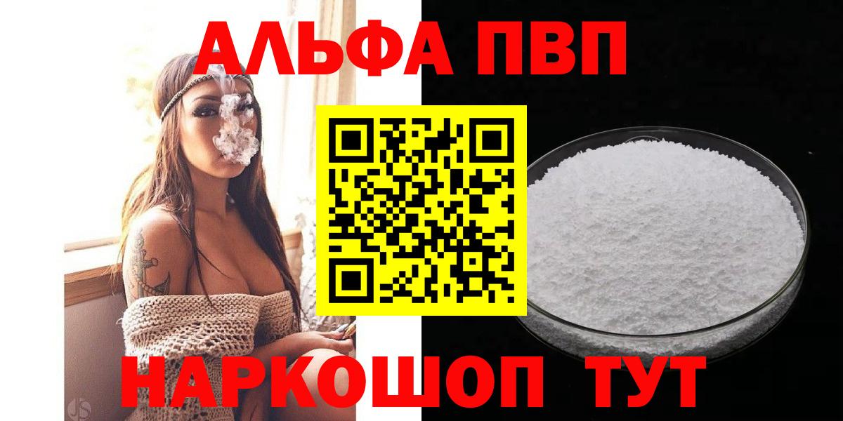 Альфа ПВП крисы CK Ижевск