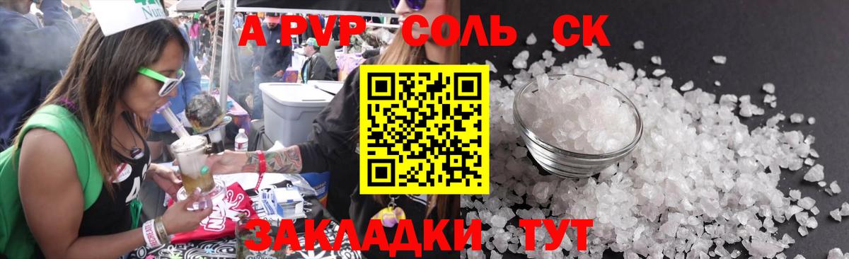 Alfa_PVP крисы CK Ижевск