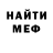 МЕФ кристаллы okey redead