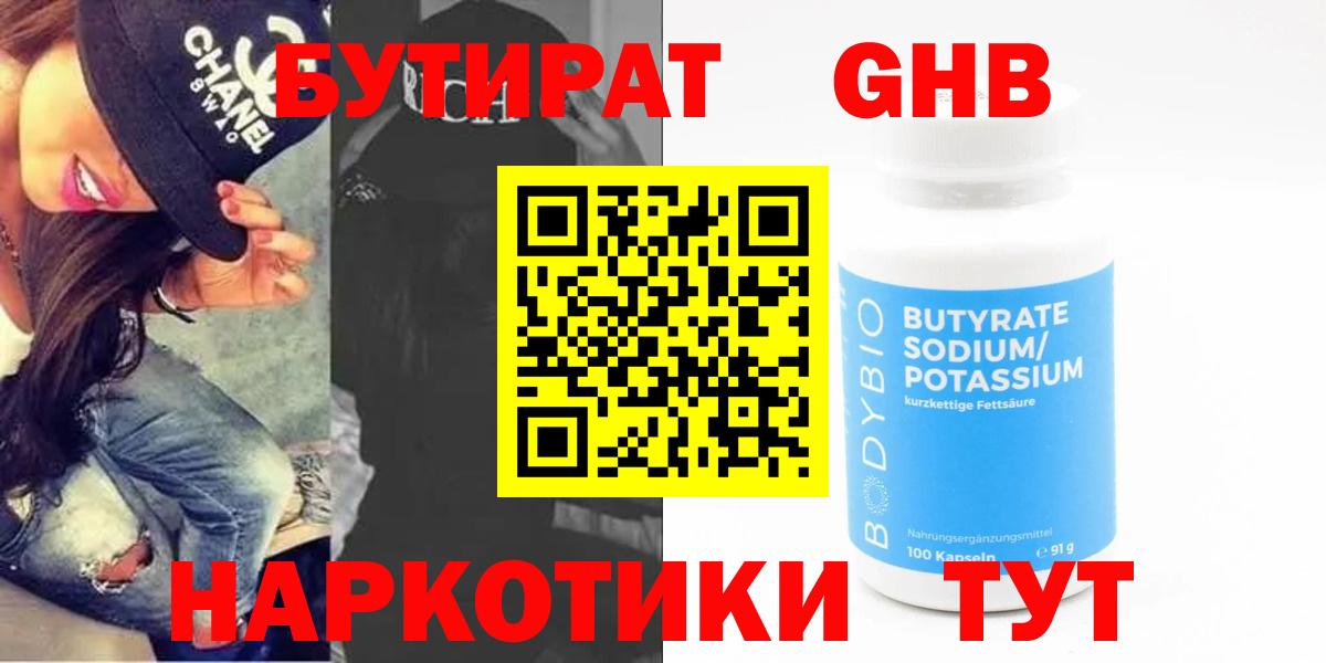 Ижевск  Бутират буратино  Вход с VPN 