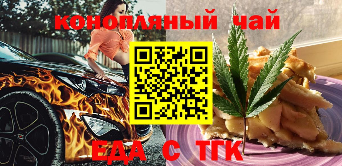 Canna-Cookies конопля  Вход с VPN  Ижевск 