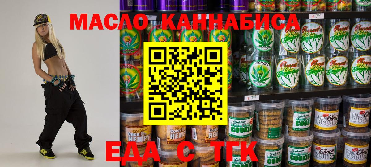 Canna-Cookies конопля Ижевск