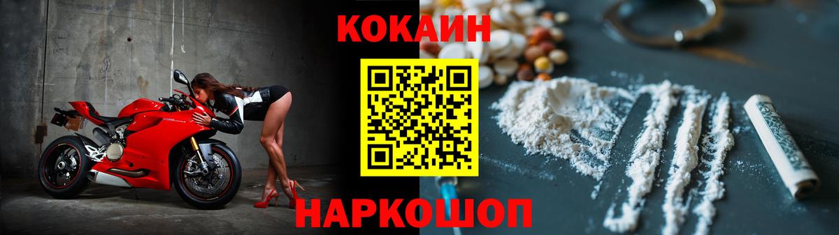 Кокаин FishScale Ижевск