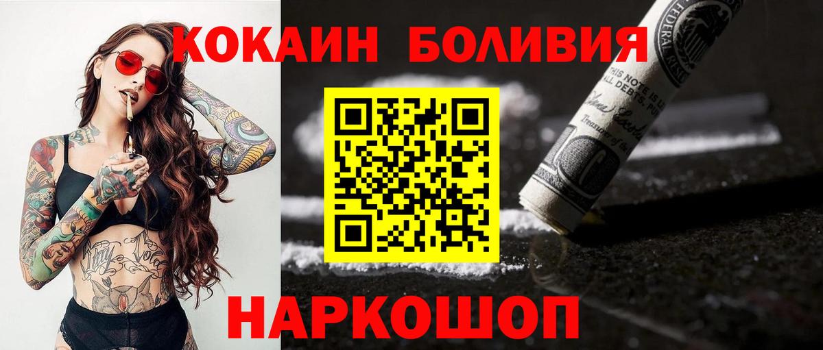 Ижевск  КОКАИН Fish Scale  КОКАИН  купить наркотик  Вход с VPN  COCAIN Columbia 