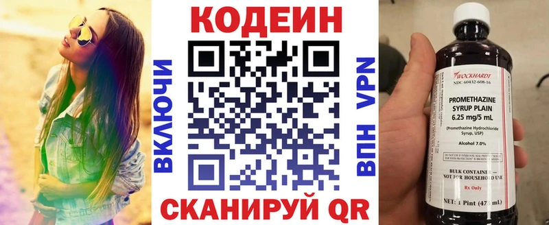 Кодеин напиток Lean (лин)  Ижевск 