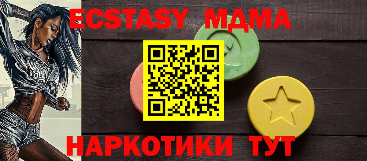 Ecstasy  Экстази 300 mg  ЭКСТАЗИ Punisher  Вход с VPN  Ижевск 