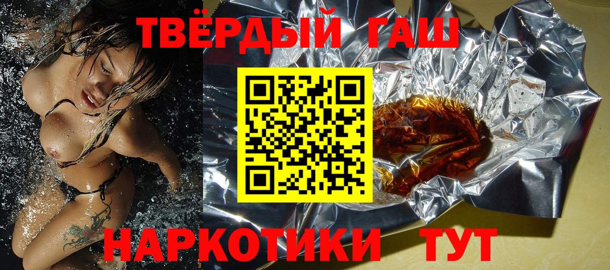 ГАШИШ убойный  Ижевск  ГАШИШ хэш 