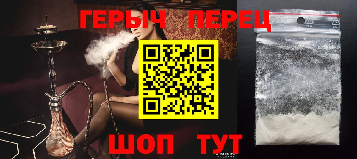 ГЕРОИН  Ижевск  Героин VHQ 