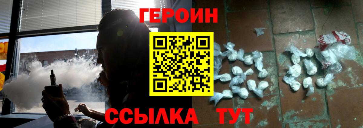 Героин Афган  Вход с VPN  Ижевск 