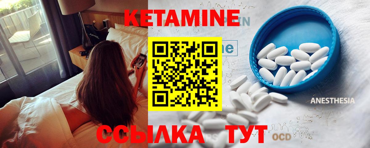 Кетамин ketamine Ижевск