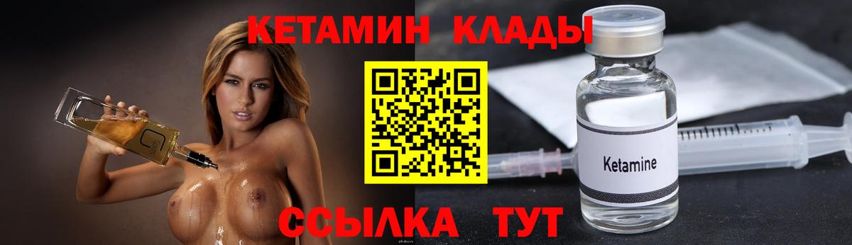 КЕТАМИН ketamine  КЕТАМИН VHQ  кракен ссылки  Ижевск 