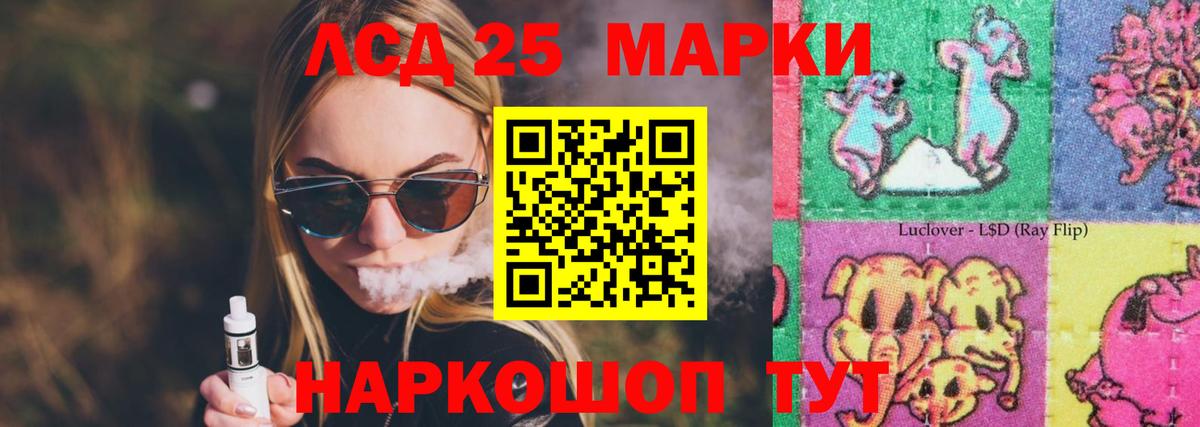 Лсд 25 экстази кислота Ижевск