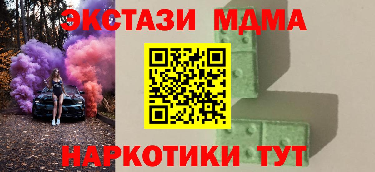 МДМА молли  MDMA  Ижевск  Вход с VPN 