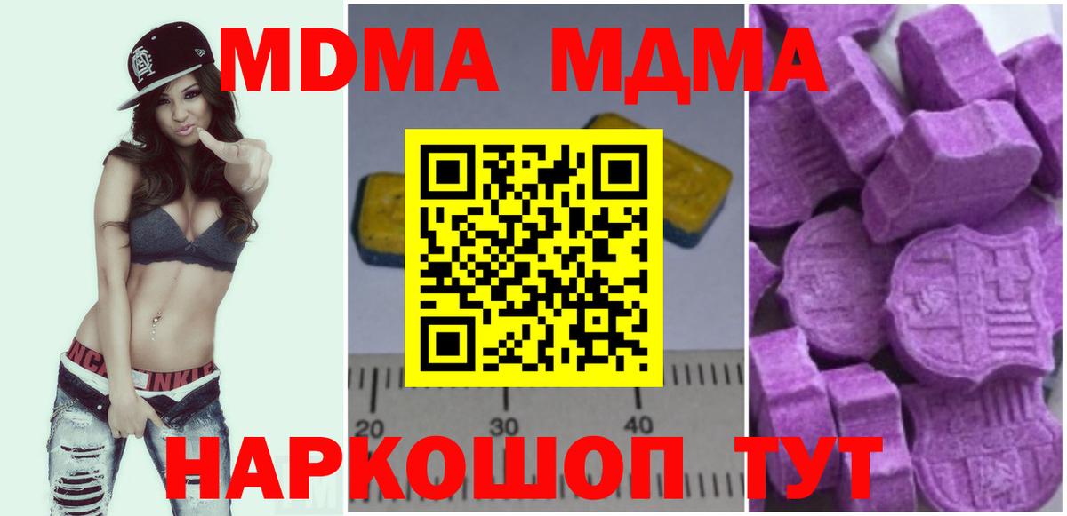 МДМА Molly Ижевск