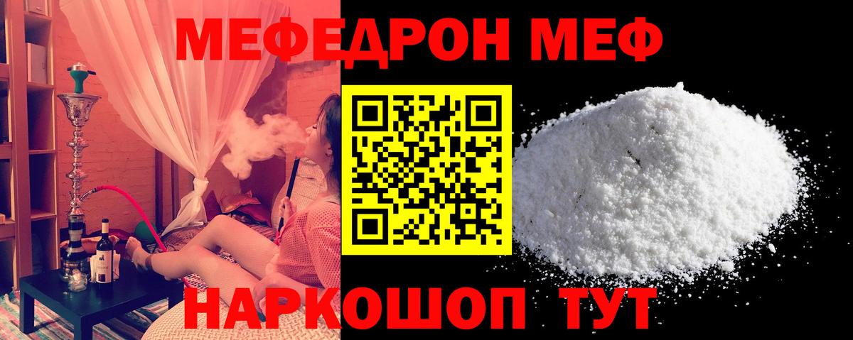 Ижевск  Меф  Вход с VPN  МЯУ-МЯУ мука  Мефедрон мяу мяу 