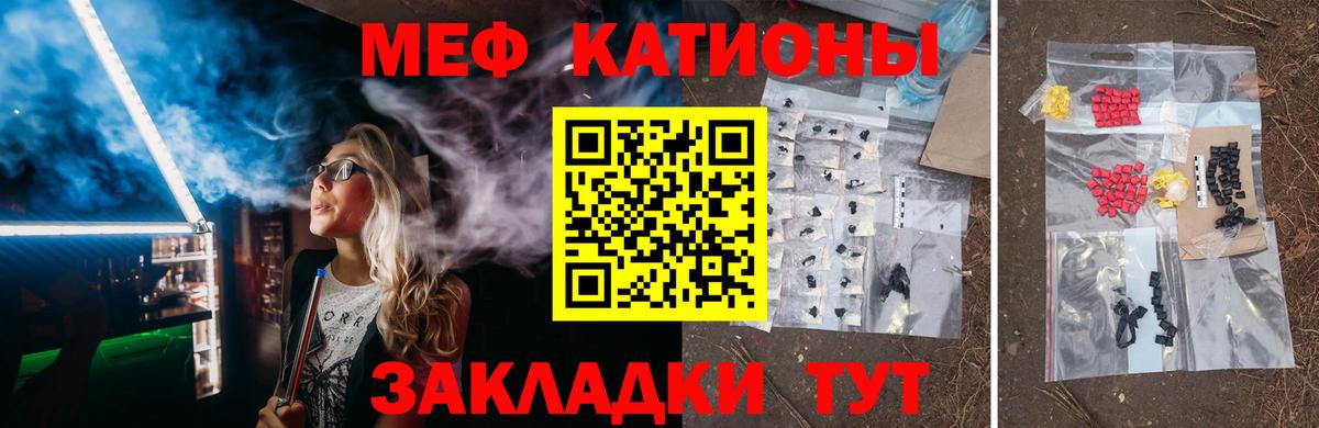 Меф мяу мяу кристаллы Ижевск