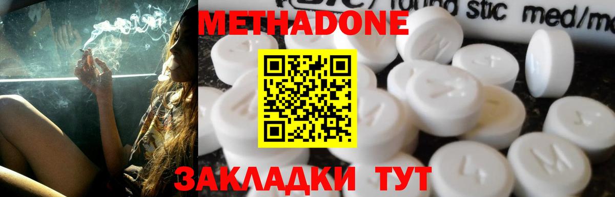 Метадон мёд Ижевск