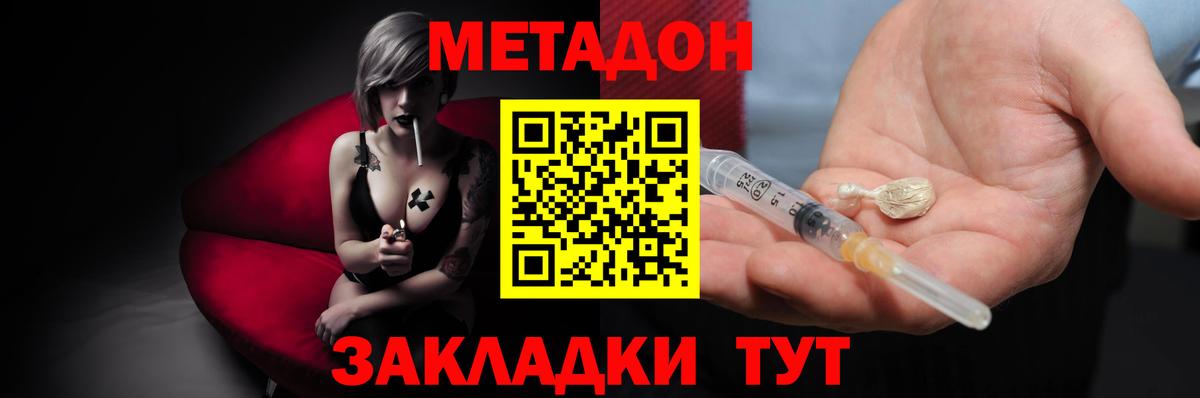 Ижевск  МЕТАДОН methadone  Вход с VPN 