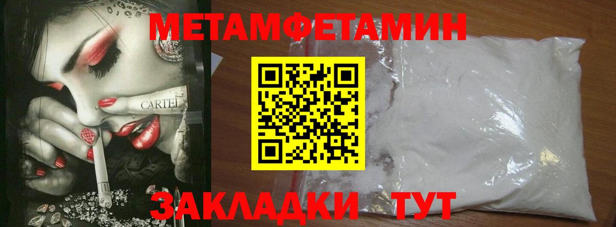 Метамфетамин Methamphetamine  Метамфетамин  Ижевск 