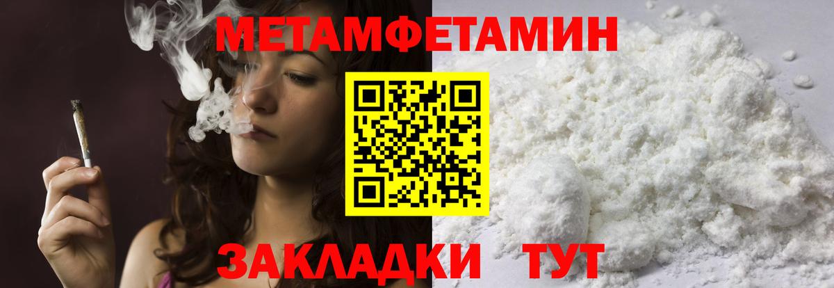 Метамфетамин Methamphetamine Ижевск
