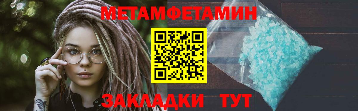 Ижевск  МЕТАМФЕТАМИН мет  Вход с VPN 