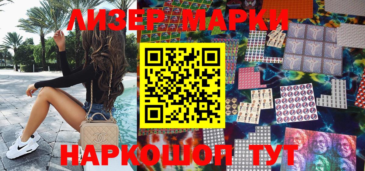 Марки NBOMe 1500мкг Ижевск