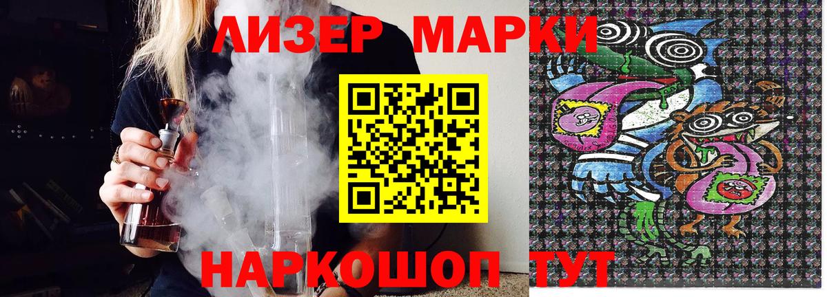 Марки 25I-NBOMe 1,5мг  Марки 25I-NBOMe  Ижевск 