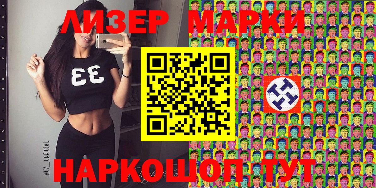 Марки NBOMe 1,8мг Ижевск