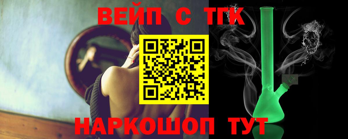 Ижевск  ТГК вейп с тгк  Вход с VPN 